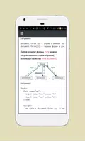 Учебник JavaScript скриншот 5