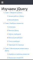 Учебник jQuery Poster