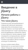 Учебник jQuery captura de pantalla 1