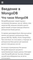 Учебник MongoDB captura de pantalla 1