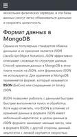 Учебник MongoDB captura de pantalla 2