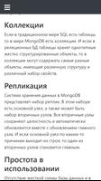 Учебник MongoDB captura de pantalla 3