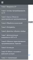 Учебник  C# 7.0 и .NET 4.7 الملصق