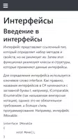 Учебник  C# 7.0 и .NET 4.7 تصوير الشاشة 5