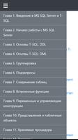 Учебник MS SQL Server 2017 captura de pantalla 1