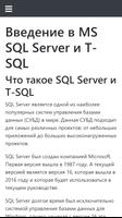Учебник MS SQL Server 2017 captura de pantalla 2