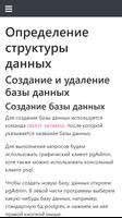 Учебник PostgreSQL captura de pantalla 3