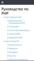 Изучаем PHP Poster