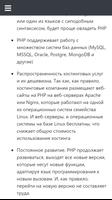 Изучаем PHP captura de pantalla 2