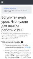 Самоучитель PHP 포스터