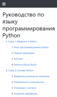 Учебник Python gönderen