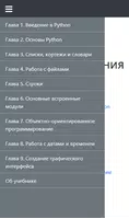 Учебник Python Ekran Görüntüsü 1