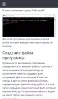 Учебник Python Ekran Görüntüsü 2