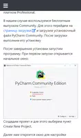 Учебник Python Ekran Görüntüsü 4