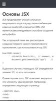 Учебник React.js captura de pantalla 3