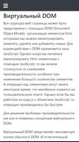 Учебник React.js captura de pantalla 2