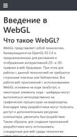 Учебник WebGL captura de pantalla 1