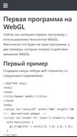 Учебник WebGL captura de pantalla 2