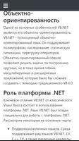 Учебник VB.NET captura de pantalla 1