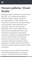 Учебник VB.NET captura de pantalla 2