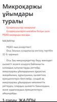 Микроқаржы ұйымдары туралы. ҚР Заңы Poster
