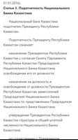 О Национальном Банке Республики Казахстан captura de pantalla 2