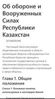 Об обороне и Вооруженных Силах Казахстана Poster