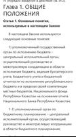 О концессиях. Закон Республики Казахстан captura de pantalla 1