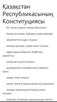 Қазақстан Республикасының Конституциясы Poster