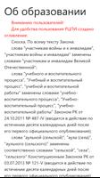 Об образовании. Закон Республики Казахстан Poster