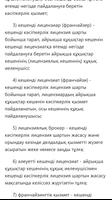 Кешенді кәсіпкерлік лицензия (франчайзинг) туралы captura de pantalla 2