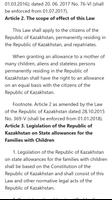 On State allowances for the families with children captura de pantalla 2