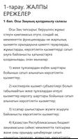 Мемлекеттiк сатып алу туралы. ҚР Заңы captura de pantalla 1