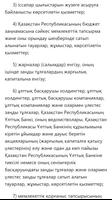 Мемлекеттiк сатып алу туралы. ҚР Заңы captura de pantalla 2