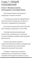 О социальной защите инвалидов в РК captura de pantalla 1