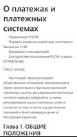 О платежах и платежных системах पोस्टर