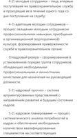 О правоохранительной службе. Закон РК captura de pantalla 2