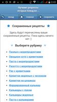 Рецепты вторых блюд из морепродуктов Poster