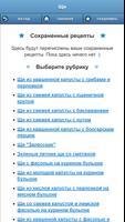 Рецепты Щи с фото Poster