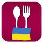Украинские блюда. Рецепты с фото icono