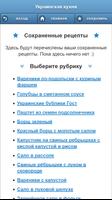 Украинские блюда. Рецепты с фото Poster