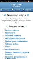 Овощные рецепты Poster