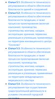 О техническом регулировании. Закон РФ captura de pantalla 1