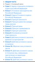 УК РФ - Уголовный кодекс Российской Федерации Poster