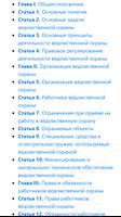 О ведомственной охране. Закон Российской Федерации Poster
