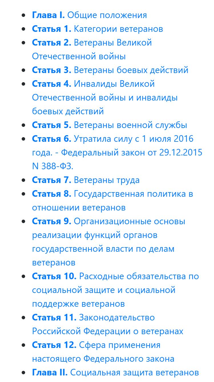 340 1 о государственных пенсиях