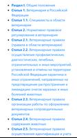 О ветеринарии. Закон Российской Федерации Poster