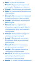 О центральном депозитарии. Закон РФ Poster