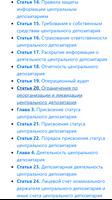 О центральном депозитарии. Закон РФ captura de pantalla 1