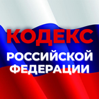 СК РФ - Семейный кодекс Российской Федерации icon